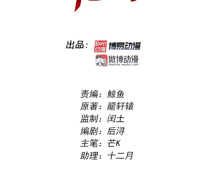 《护花高手》第9话 果果姐AWSL！ 第3页