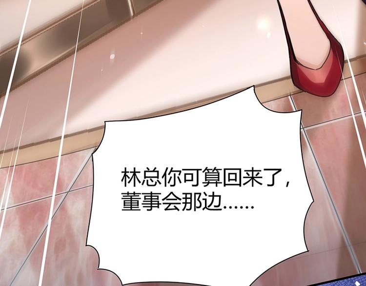 《护花高手》第9话 果果姐AWSL！ 第43页