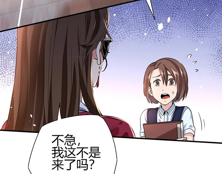 《护花高手》第9话 果果姐AWSL！ 第45页