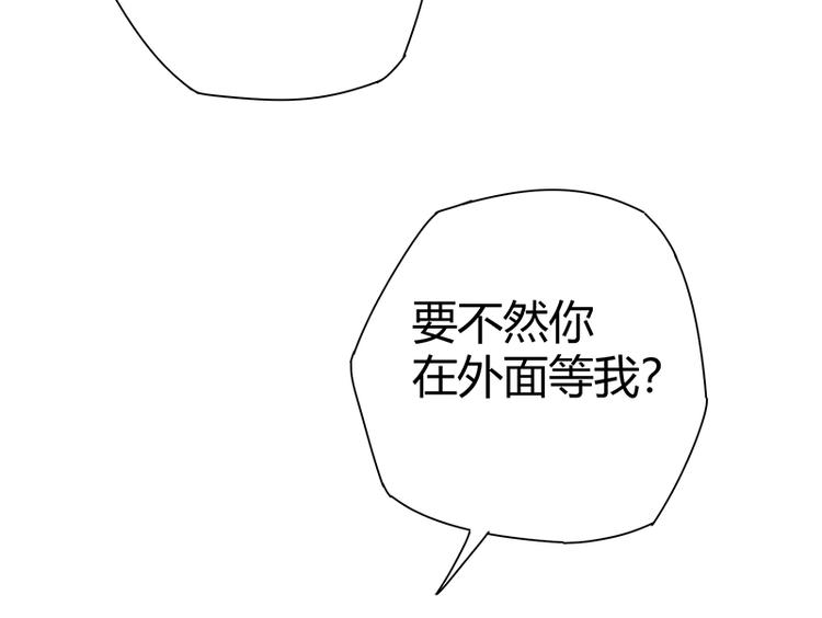 《护花高手》第9话 果果姐AWSL！ 第46页