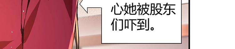 《护花高手》第9话 果果姐AWSL！ 第48页