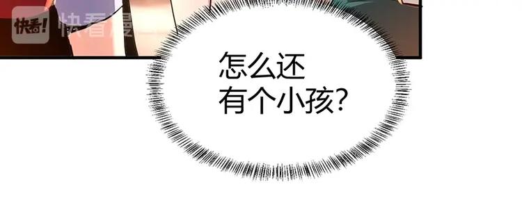 《护花高手》第9话 果果姐AWSL！ 第50页