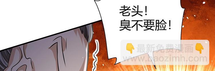 《护花高手》第14话 前来护驾 第10页