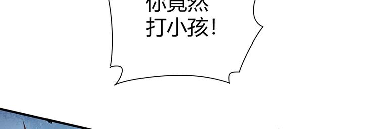 《护花高手》第14话 前来护驾 第12页