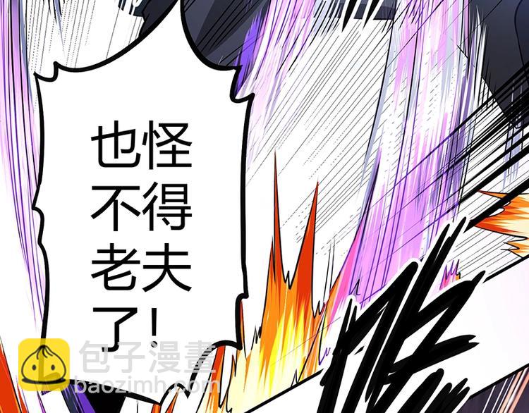 《护花高手》第14话 前来护驾 第25页