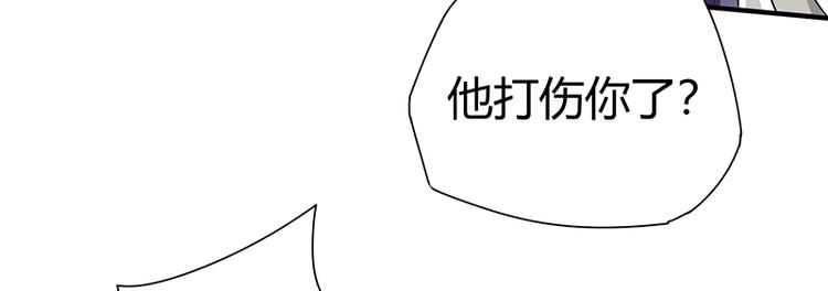 《护花高手》第14话 前来护驾 第45页