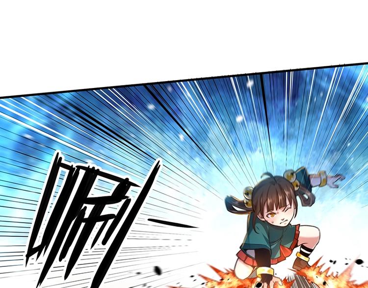 《护花高手》第14话 前来护驾 第5页