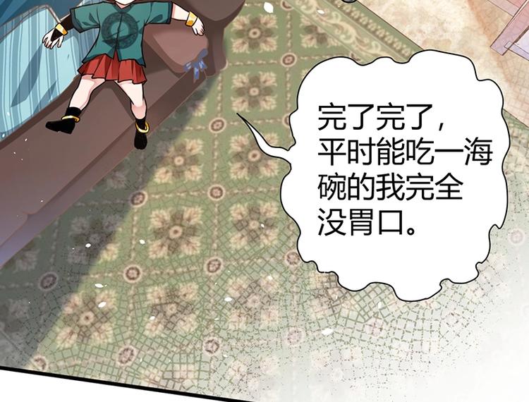 《护花高手》第15话 修罗场！ 第31页