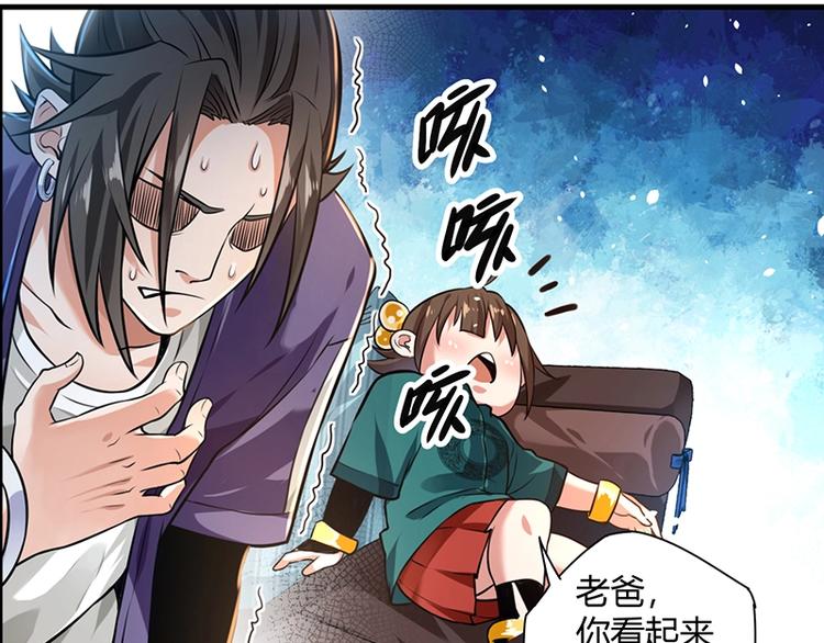 《护花高手》第15话 修罗场！ 第36页