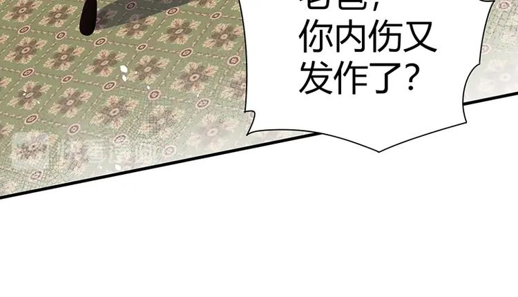 《护花高手》第15话 修罗场！ 第42页