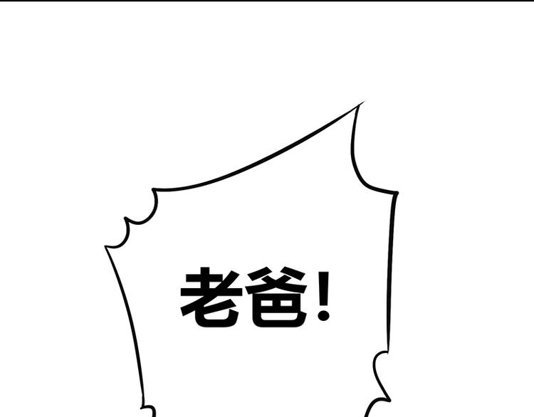 《护花高手》第15话 修罗场！ 第48页