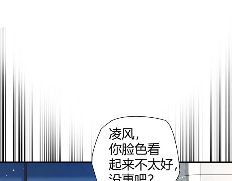 《护花高手》第15话 修罗场！ 第5页