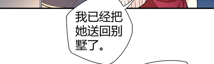 《护花高手》第15话 修罗场！ 第7页