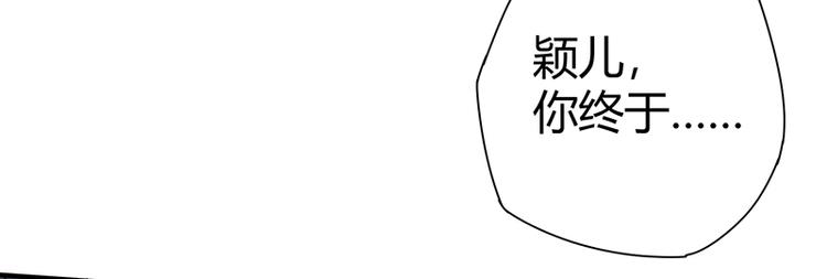 《护花高手》第13话 带着果果砸场子 第10页
