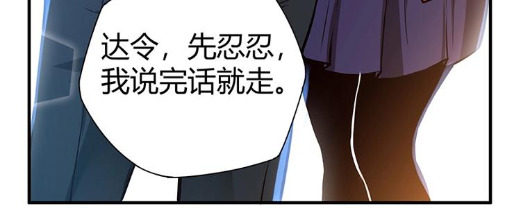《护花高手》第13话 带着果果砸场子 第15页