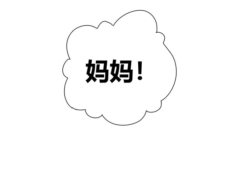 《护花高手》第13话 带着果果砸场子 第22页