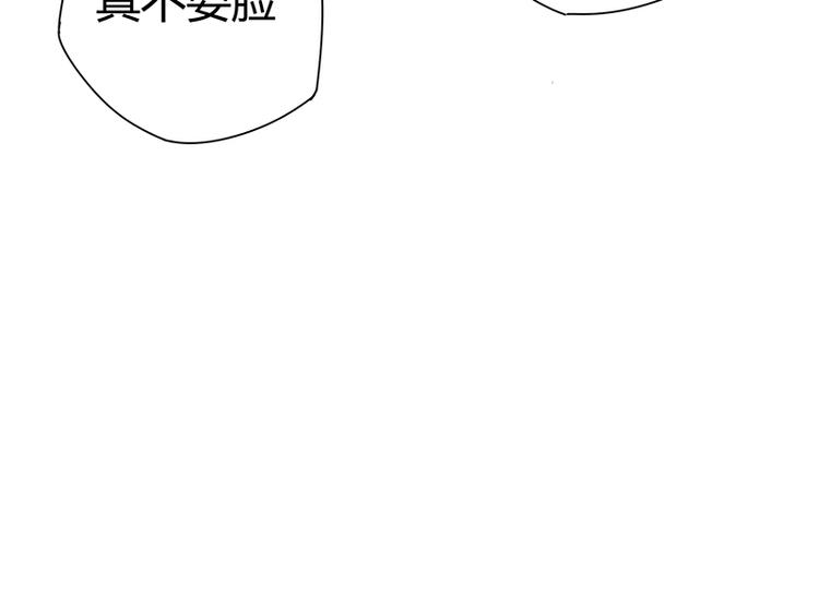 《护花高手》第13话 带着果果砸场子 第29页