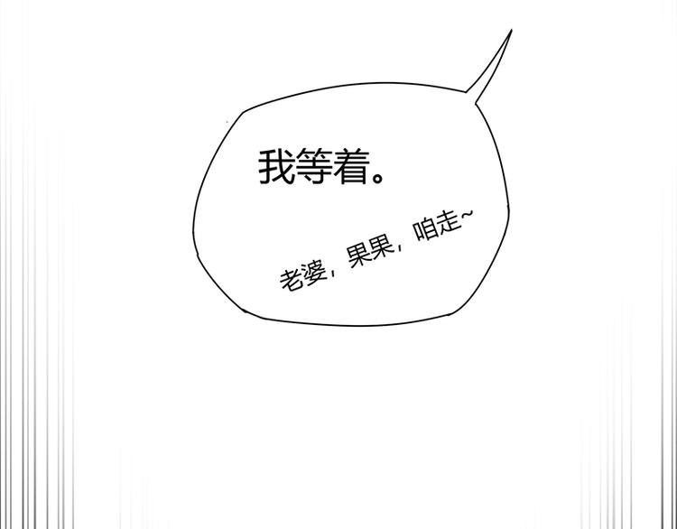 《护花高手》第13话 带着果果砸场子 第44页