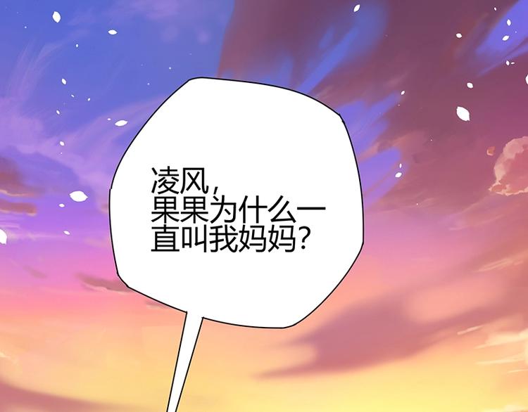 《护花高手》第13话 带着果果砸场子 第46页