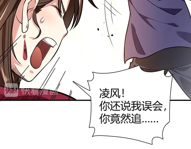 《护花高手》第16话 刺杀 第22页