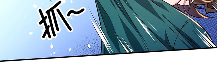 《护花高手》第16话 刺杀 第24页