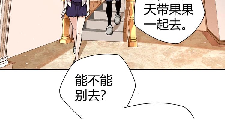《护花高手》第16话 刺杀 第32页