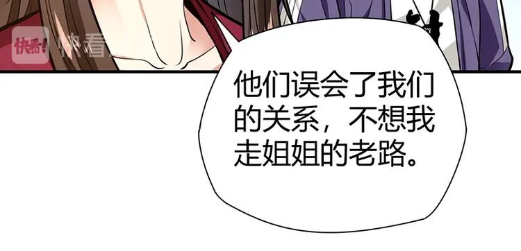 《护花高手》第16话 刺杀 第34页