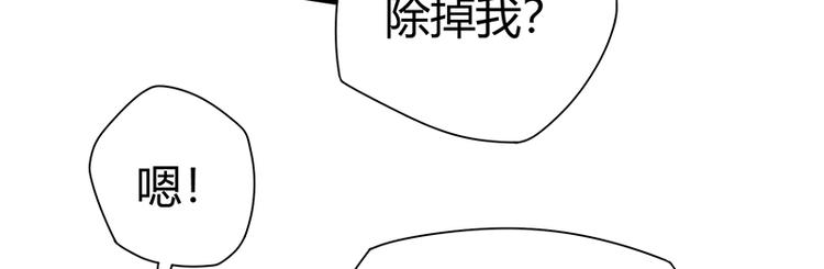 《护花高手》第16话 刺杀 第36页