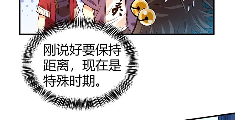 《护花高手》第16话 刺杀 第43页
