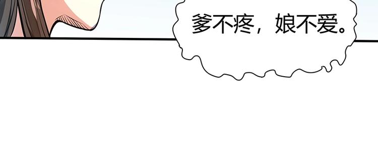 《护花高手》第16话 刺杀 第45页
