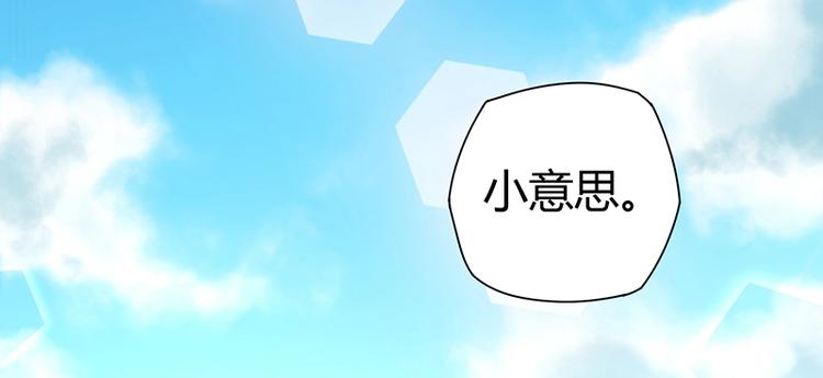 《护花高手》第16话 刺杀 第50页