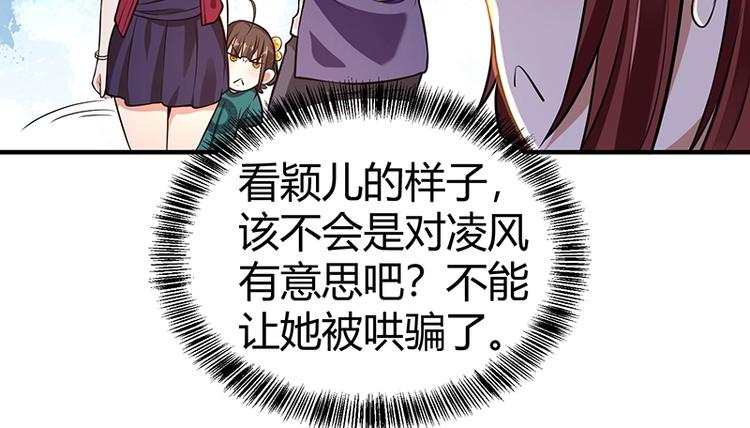 《护花高手》第16话 刺杀 第6页