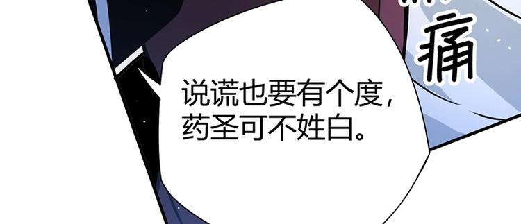 《护花高手》第18话 一锤子拍卖行 第12页