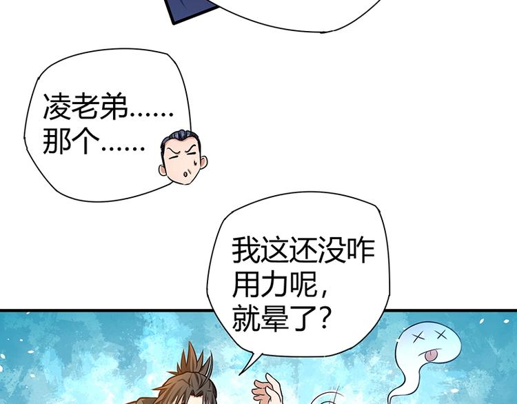 《护花高手》第18话 一锤子拍卖行 第13页
