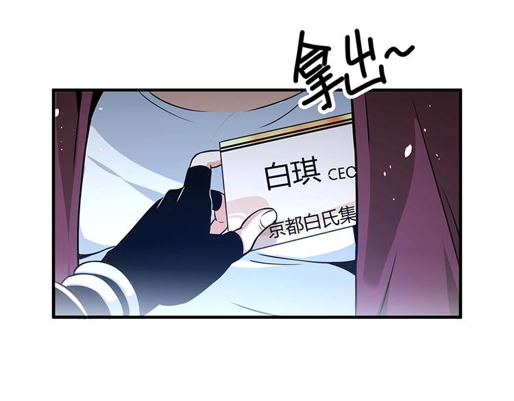 《护花高手》第18话 一锤子拍卖行 第37页