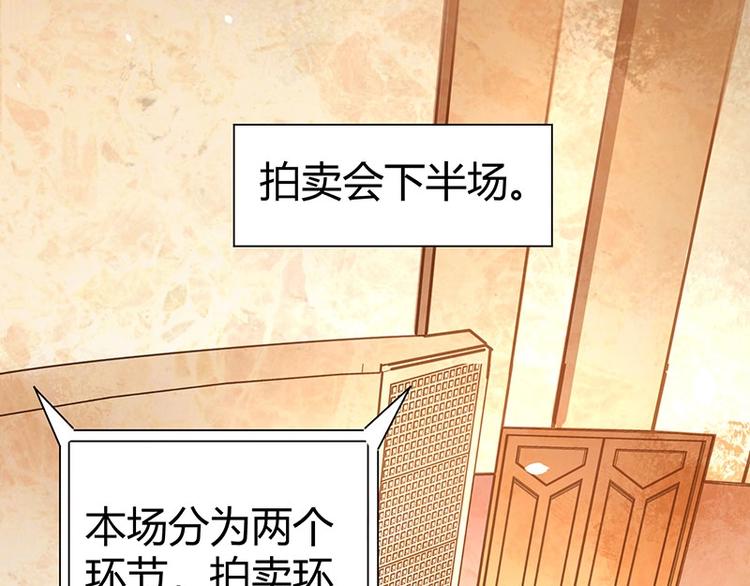 《护花高手》第19话 神农药典 第10页