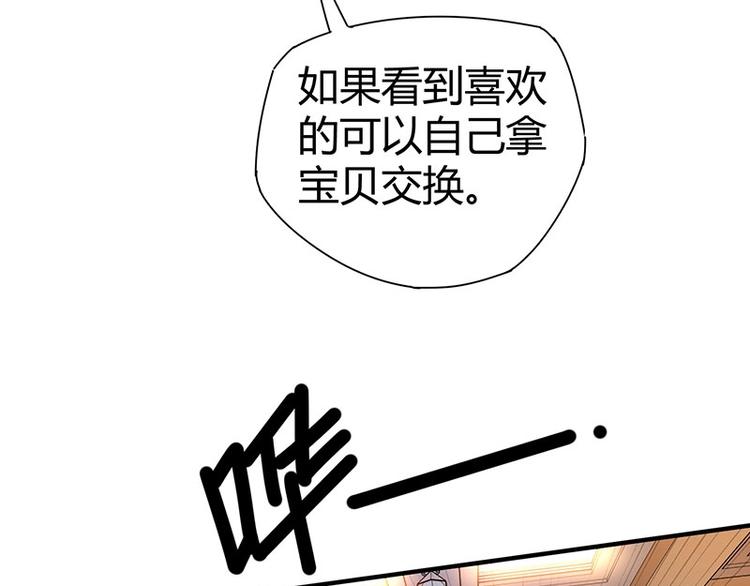 《护花高手》第19话 神农药典 第14页