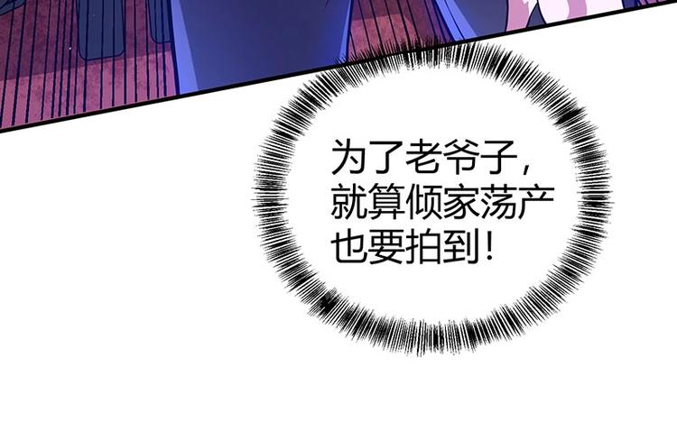 《护花高手》第19话 神农药典 第45页
