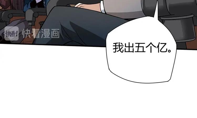 《护花高手》第19话 神农药典 第49页