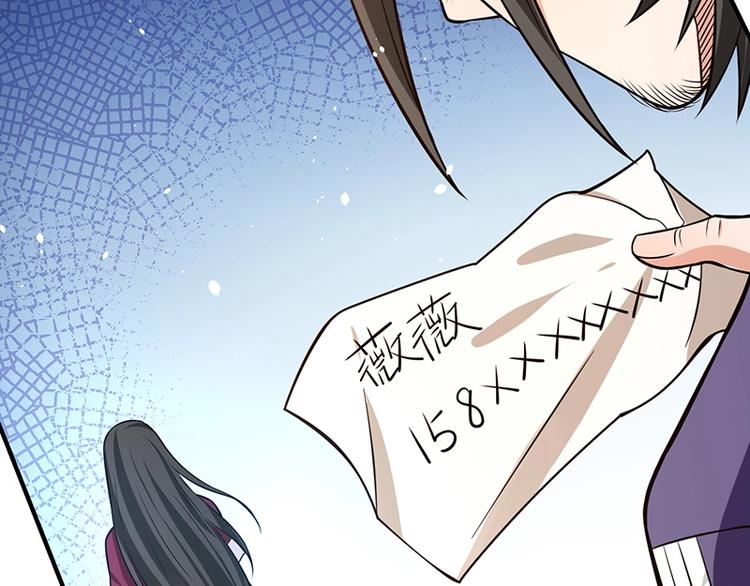《护花高手》第17话 药丸 第15页