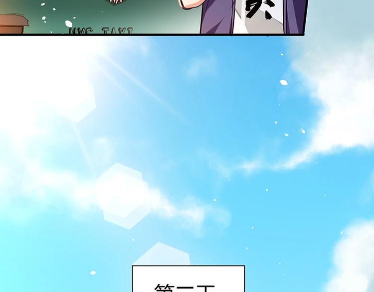 《护花高手》第17话 药丸 第18页