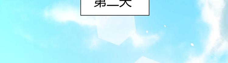 《护花高手》第17话 药丸 第19页