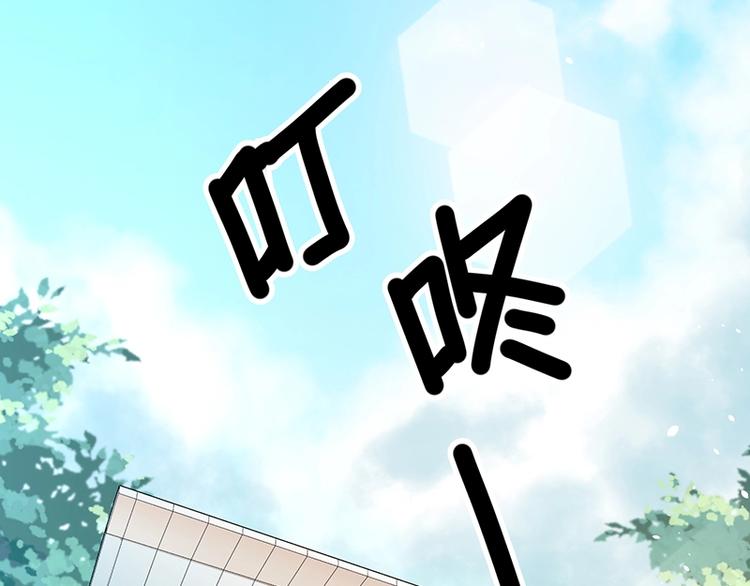 《护花高手》第17话 药丸 第20页