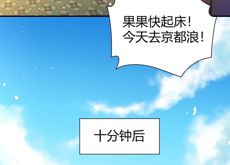 《护花高手》第17话 药丸 第30页