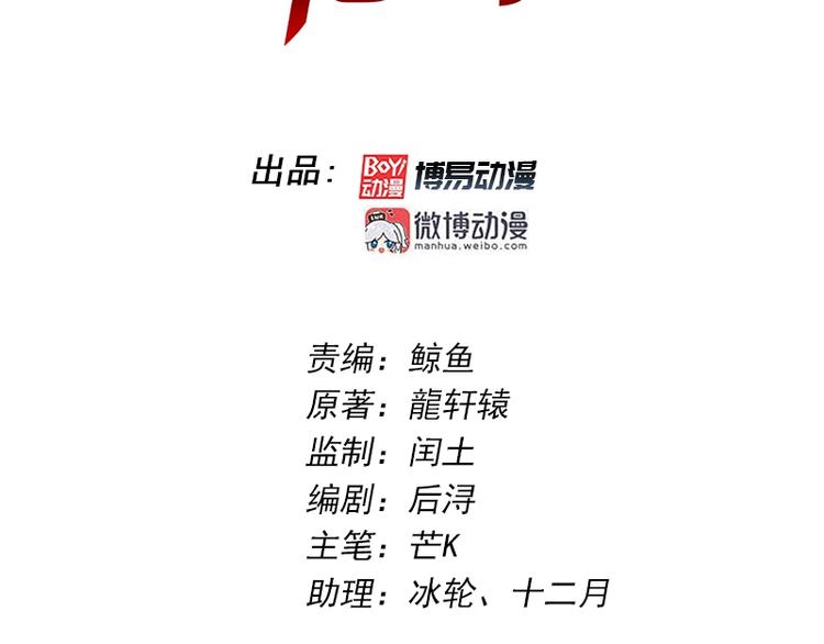 《护花高手》第17话 药丸 第3页