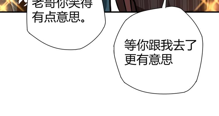 《护花高手》第17话 药丸 第45页