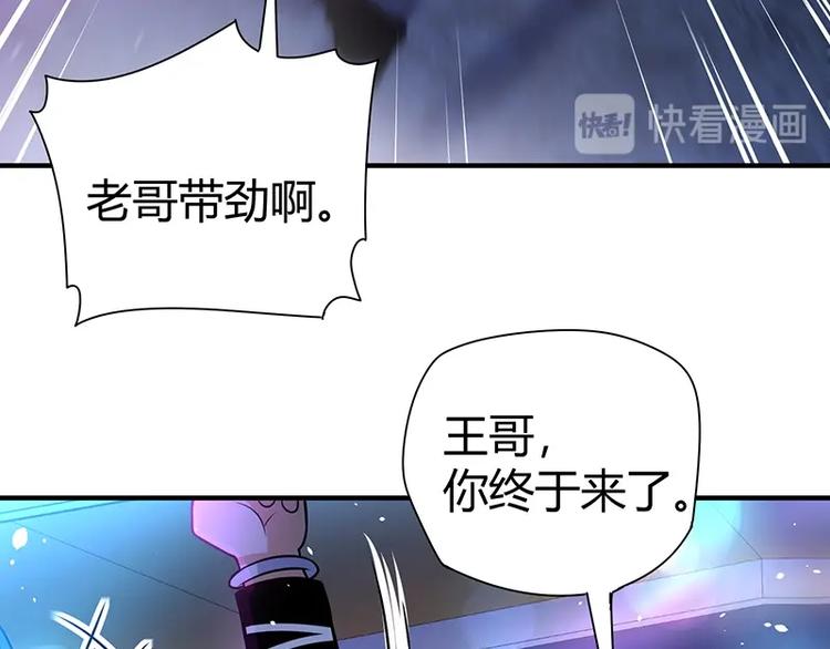 《护花高手》第17话 药丸 第50页