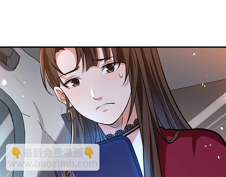 《护花高手》第17话 药丸 第5页
