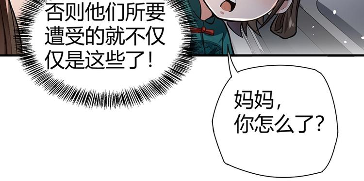 《护花高手》第17话 药丸 第8页