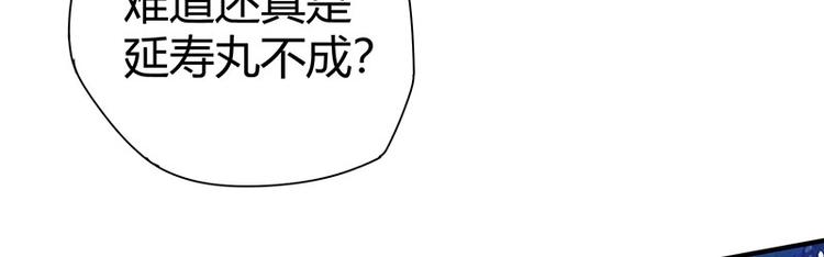 《护花高手》第20话 药圣在世 第19页